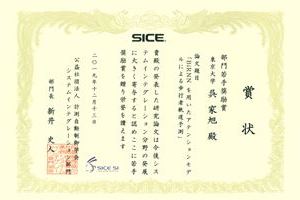 SICE SI Award
