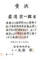 2013UndergradCeremony4