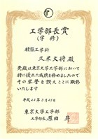 2013UndergradCeremony5