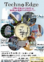 2013TechnoEdge