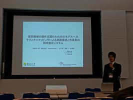 SII2014 Iwataki