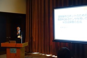 2014RoboSym2