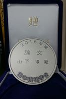 2017JSMEAward3