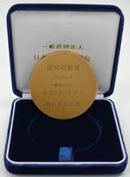 2017RSJ2016Award