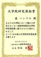 2017JSAEaward