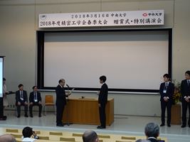 2018JSPEaward