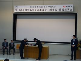 2018JSPEaward