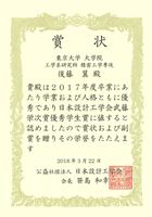 2017GradCeremony
