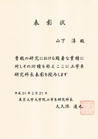 Dean Award
