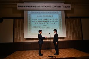 2018DIA2019Award