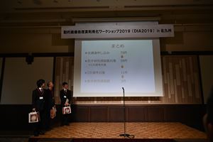 2018DIA2019Award