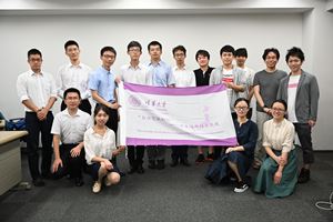 Tsinghua