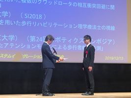 SICE SI Award