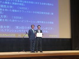 SICE SI Award