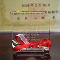 2019SICEaward