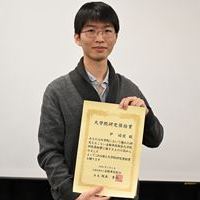 2019JSAEaward