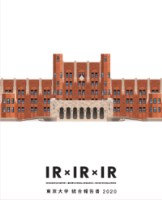 2020IRIR
