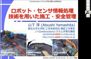 i-Construction