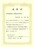 NDEC-6 Award