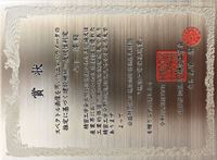 2020JSPEaward