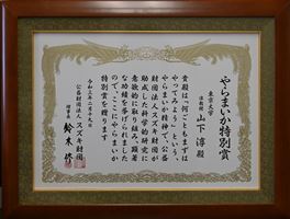 Yaramaika