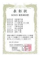SI2021Award
