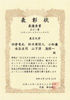 SI2022Award
