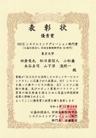SI2022Award