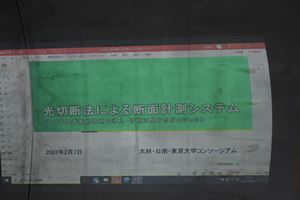 2023WakaymaTunnel