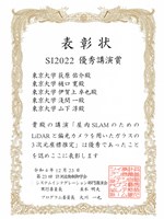 SI2022Award