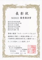 SI2022Award