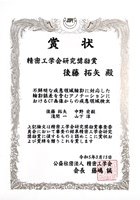 2022JSPEaward
