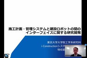2023i-ConstructionWorkshop
