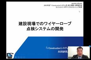 2023i-ConstructionWorkshop