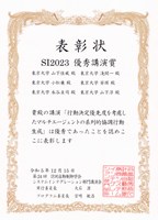 SI2023Award