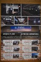 2024RobotWS