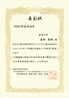 NDEC10Award