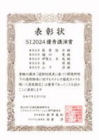 SI2024Award