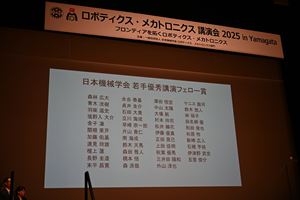 2025JSMEFellowAward