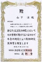 award